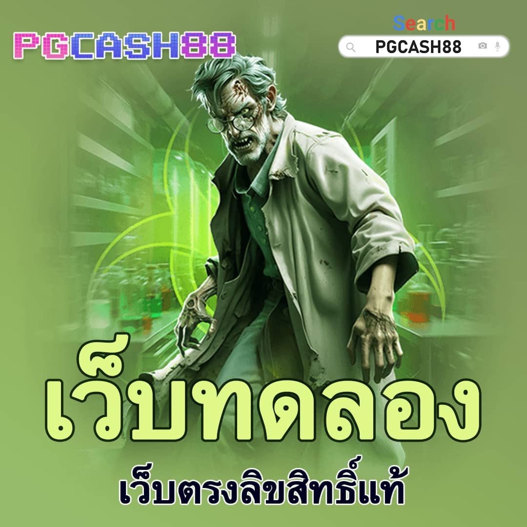 เว็บปั่นสล็อตฟรี